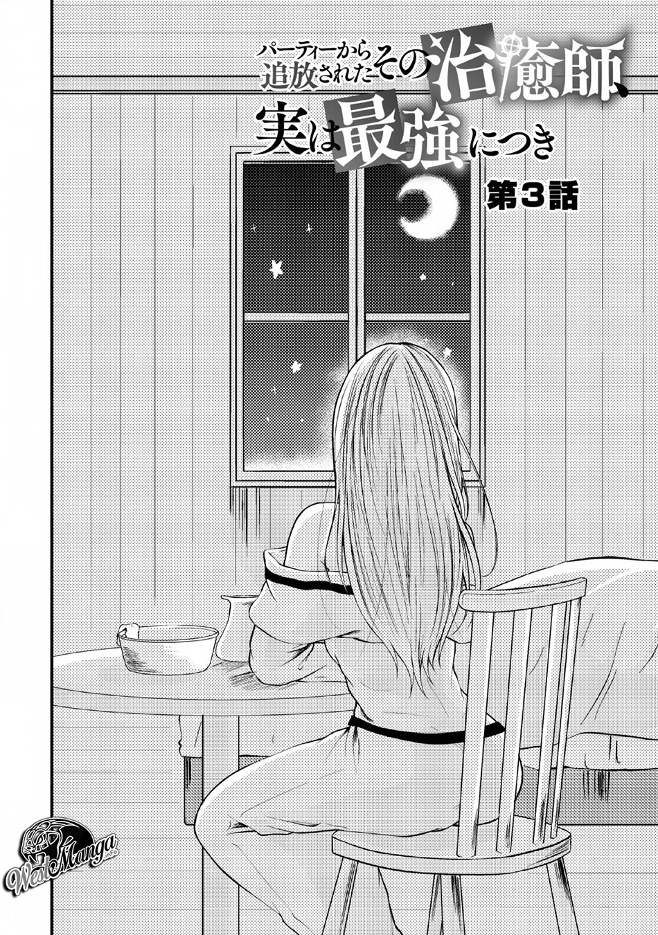 Party Kara Tsuihou Sareta Sono Chiyushi, Jitsuha Saikyou Nitsuki chapter 3
